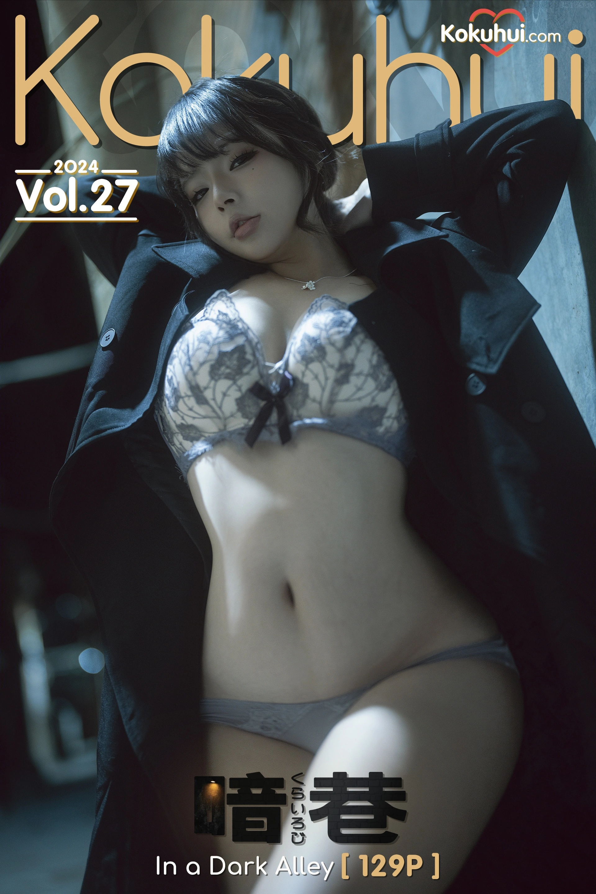 yuuhui玉汇 (Kokuhui) – NO.086 暗巷 1